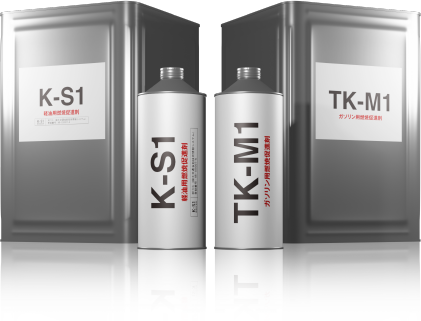 有限会社エコアース -【K-S1・TK-M1正規販売】CO2削減・環境軽油 『K-S1』 軽油100％で製造された、今までにない添加する軽油